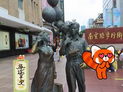 -南京路步行街