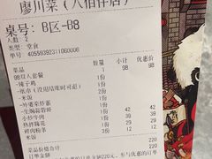 -廖川菜(八佰伴店)
