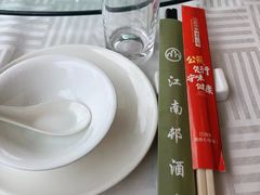 -江南村酒家