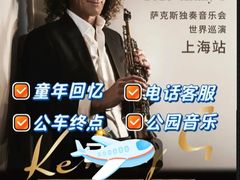 -交通银行前滩31演艺中心