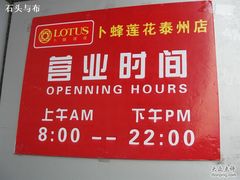 -易初莲花(银河西路店)