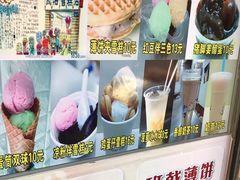 菜单-成裕雪糕店(士多店)