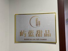 -山与蓝·轻糖鲜果蛋糕(勒泰店)