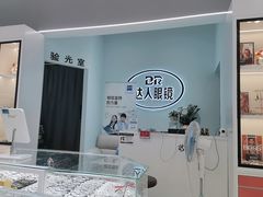 -三叶眼镜城(八佰伴店)