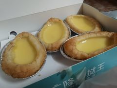 蛋挞-广隆蛋挞王(大石店)