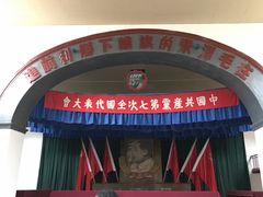 -延安杨家岭革命旧址