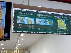 -莫朗核桃饼(虹泉路店)