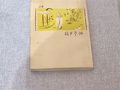 -北京鲁迅博物馆(北京新文化运动纪念馆鲁博馆区)