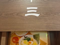 -无敌家拉面(颐堤港店)