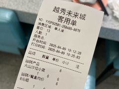 -宽窄巷子冒菜(中华广场店)