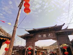 -清风小镇闯关东影视基地