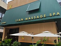 -涟LIAN·泰式按摩·MASSAGE·SPA(深业上城店)