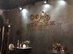 -樊笼真人密室逃脱(江南西店)