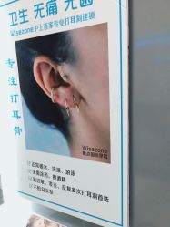 -Wisezone唯点穿耳打耳洞专业国际连锁品牌