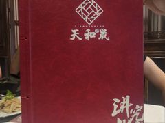 -天和晟烤鸭店(玉泉西街店)