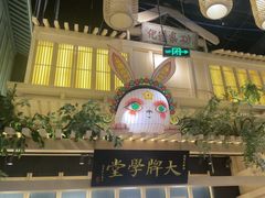 -南京大牌档(龙江新城市广场店)