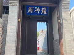 -鸡鸣驿城