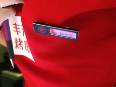 -丰茂烤串(金源店)