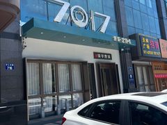 -7017浙菜•建德味(市心北路店)
