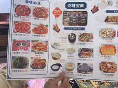 菜单-聚在尊味虾皇·夜宵市集(象湖店)