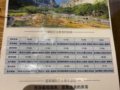 -长白山聚龙火山温泉
