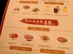 菜单-康师傅私房牛肉面(马泉营奥莱店)
