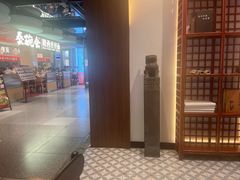 -和府捞面(曹路花园城店)