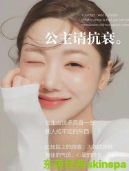 点击看大图 -东英经典SKIN&SPA