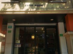 -凯司令西饼店(东建路店)