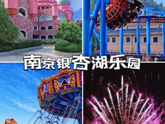 -南京银杏湖乐园