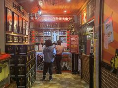 -369自助烤肉鱼火锅(平阳路店)