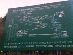 -东天目山风景区