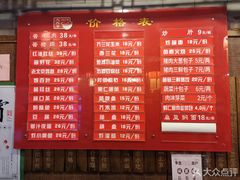 菜单-天兴居(鲜鱼口街店)