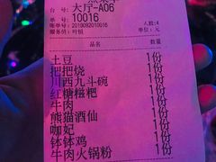 -贰麻酒馆(1912店)