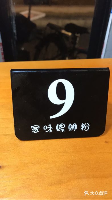 家味螺蛳粉&烤鱼(安远路店)景观位图片