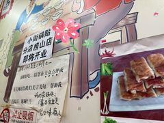 -小街锅贴(护国寺店)