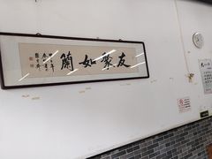-老磁器口豆汁店(马家堡店)