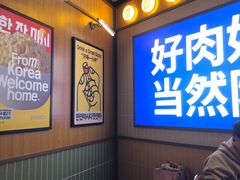 -阿亲家·韩式无限烤肉(春熙路店)