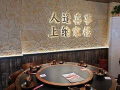 -纳家楼·地道陕菜(劳动路店)
