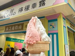 -柠檬车露(卖草地店)