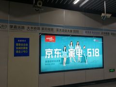 -嘉善路(地铁站)