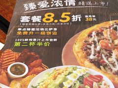 菜单-米斯特比萨(光华桥凯德MALL天津湾店)