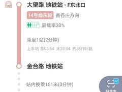 -大望路(地铁站)