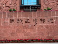 -南越王博物院(王宫展区)