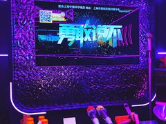 -星聚会KTV X Party(上海真如中海环宇城店)