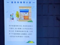 -无声臭豆腐(大井1号店)