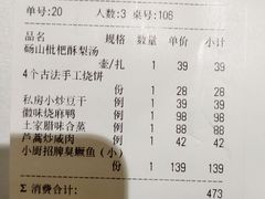 -徽镇小厨·经典徽菜(马连道店)