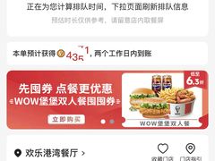 -肯德基(欢乐港湾店)