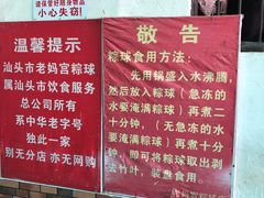 -老妈宫粽球