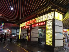 -东门小吃街